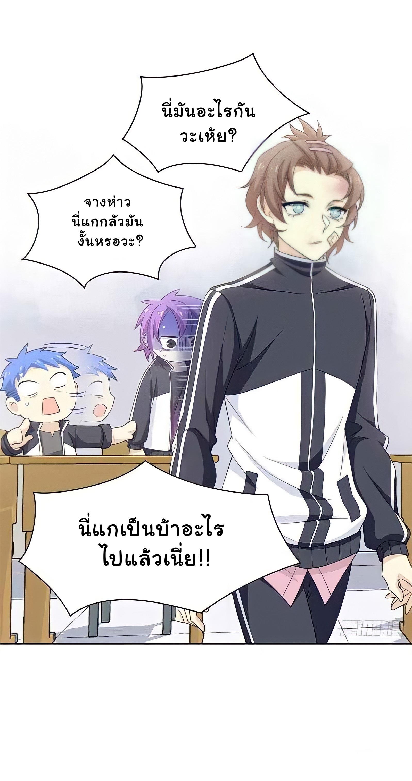 ระบบคนบ้าสุดแกร่ง ตอนที่ 10 หน้า 22