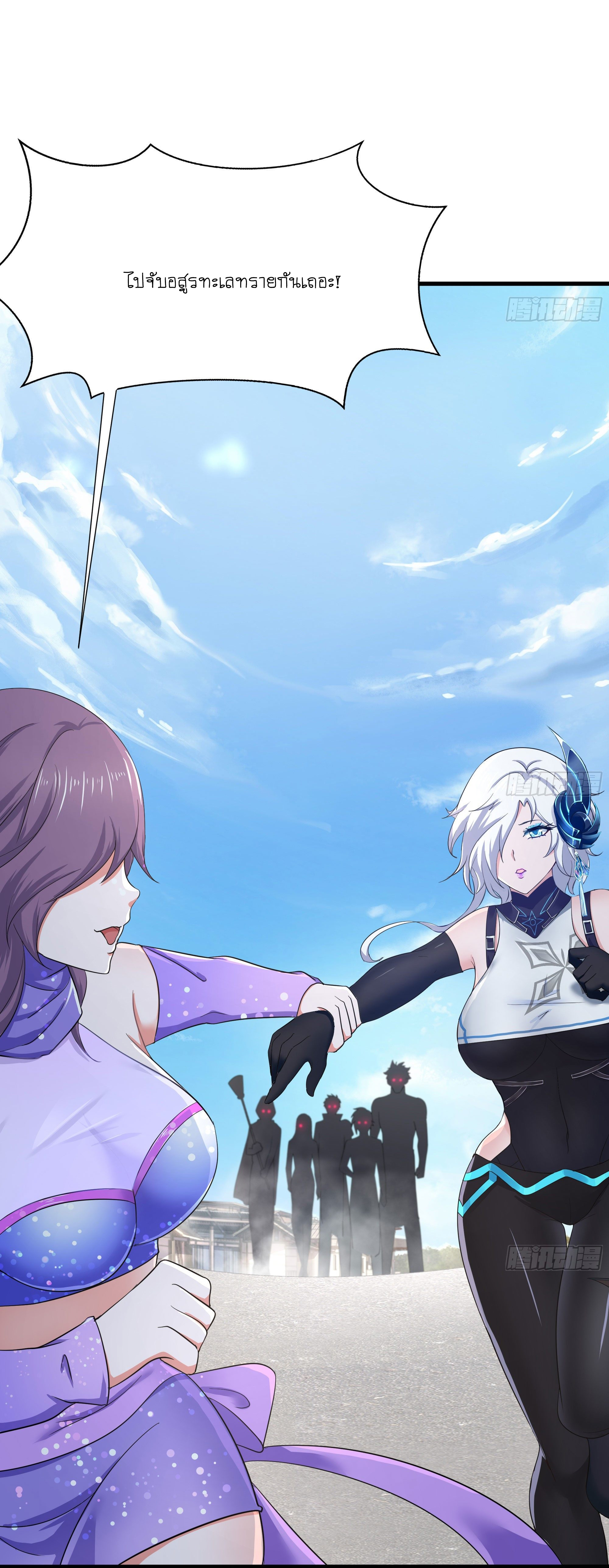 King of Hell ราชาแห่งยมโลก ตอนที่ 21 หน้า 27