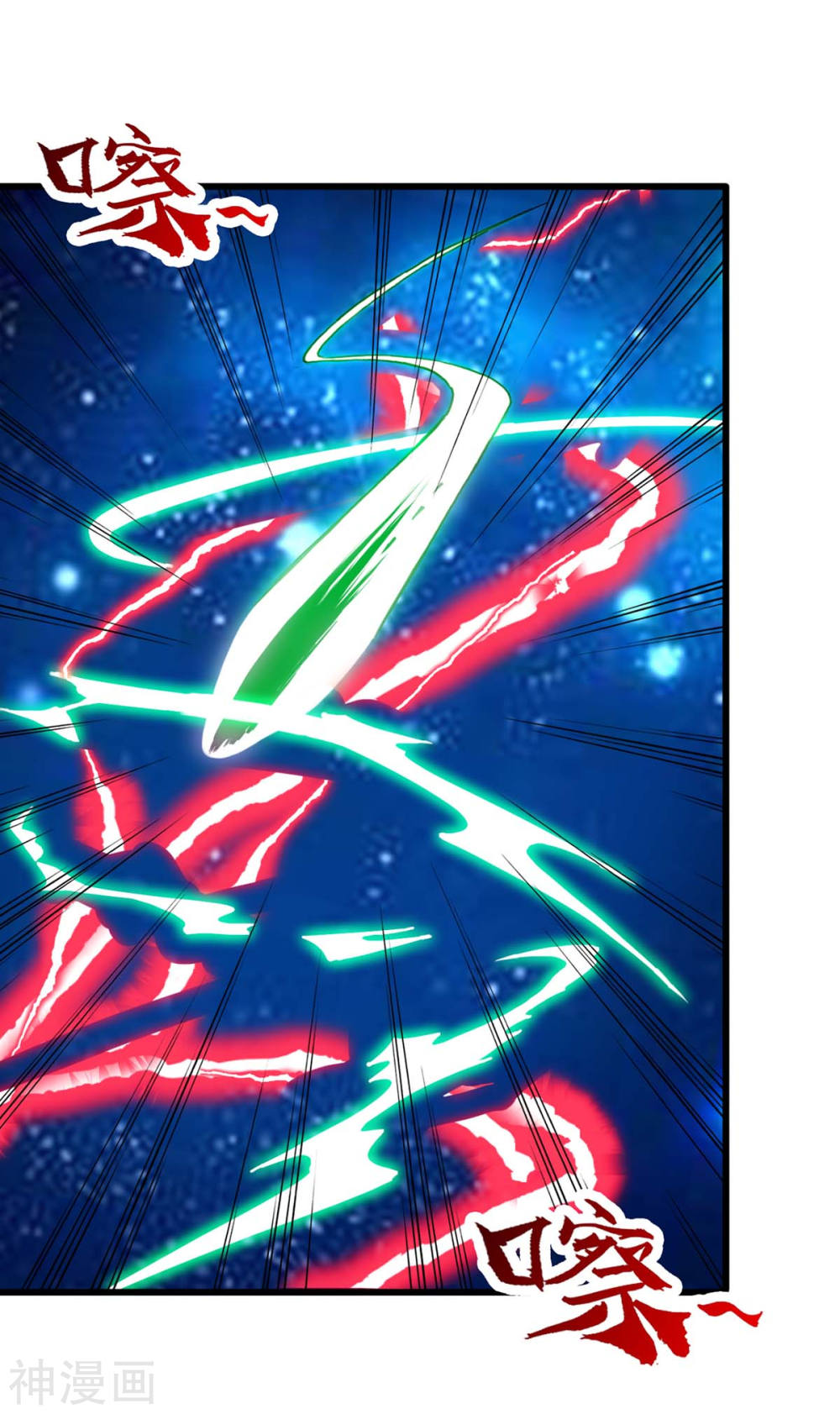 การกลับมาของจักพรรดิ์ ตอนที่ 137 หน้า 13