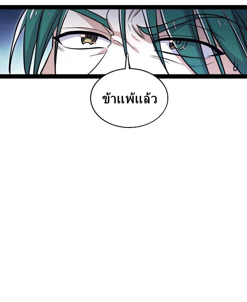 ชีวิตอันสันโดษของจักพรรดิ์หลินเกอ ตอนที่ 131 หน้า 6