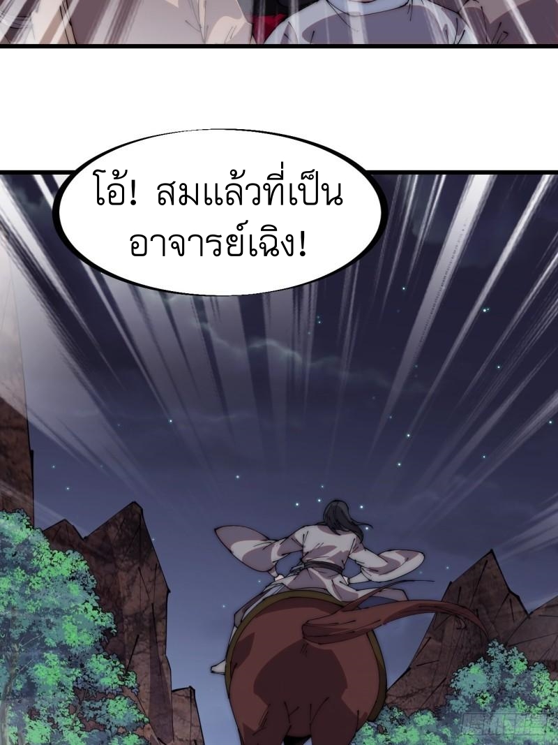 Starting a Mountain ตอนที่ 239 หน้า 21