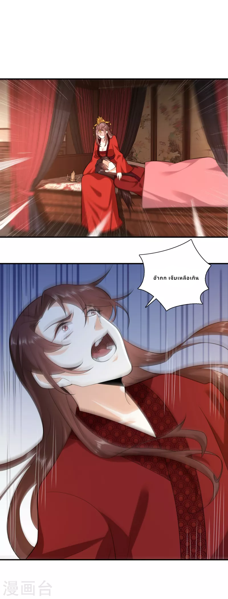 The ultimate crazy son-in-law—สุดยอดลูกเขยสุดบ้าที่แข็งแกร่งที่สุด ตอนที่ 15 หน้า 18