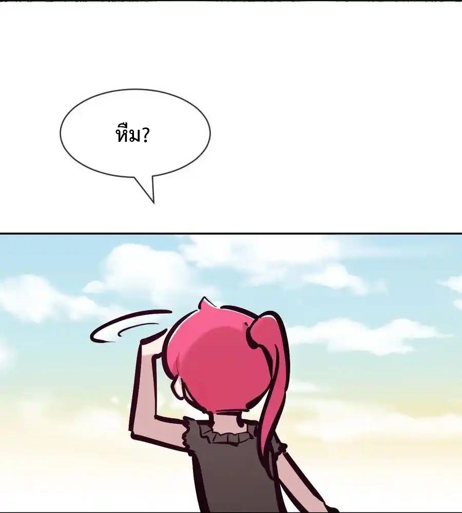 Demon x Angel can't get along! ตอนที่ 133 หน้า 37