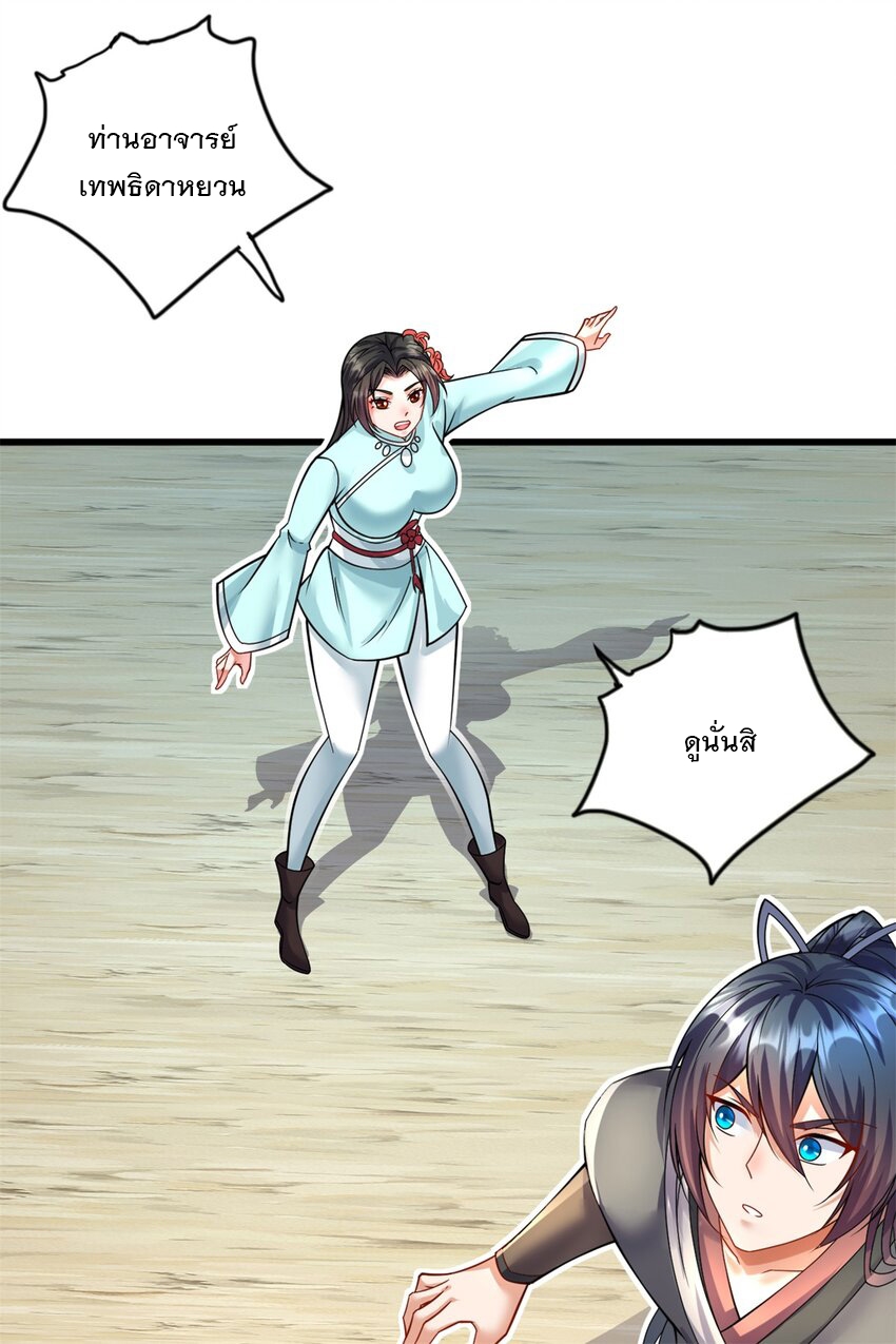ด้วยเขตแดนกระบี่ ข้าสามารถเป็นเซียนกระบี่ได้ ตอนที่ 69 หน้า 12