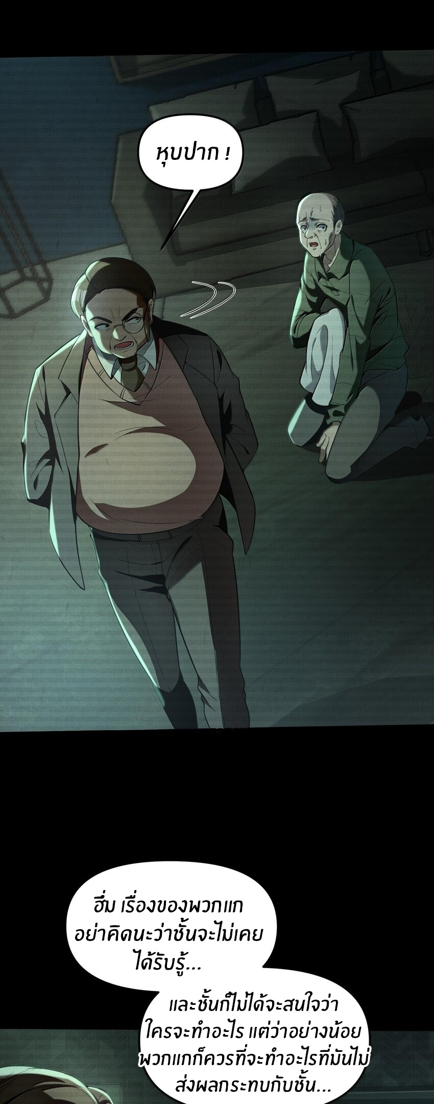 During the live broadcast, I proposed to the female ghost - she really agreed?! ตอนที่ 37 หน้า 31