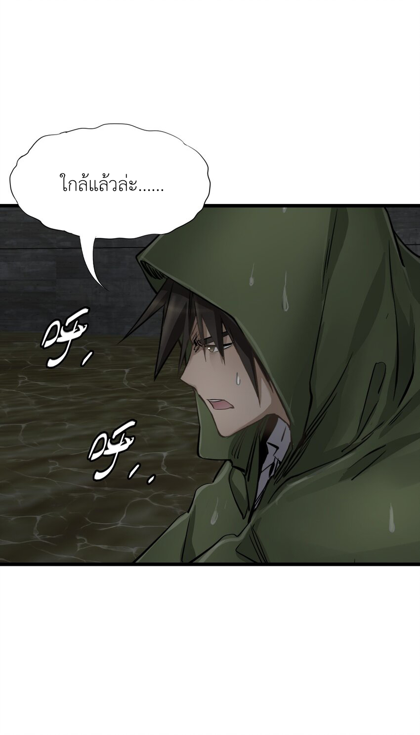 ช่างกล วันสิ้นโลก (Apocalypse Mechanic) ตอนที่ 23 หน้า 63