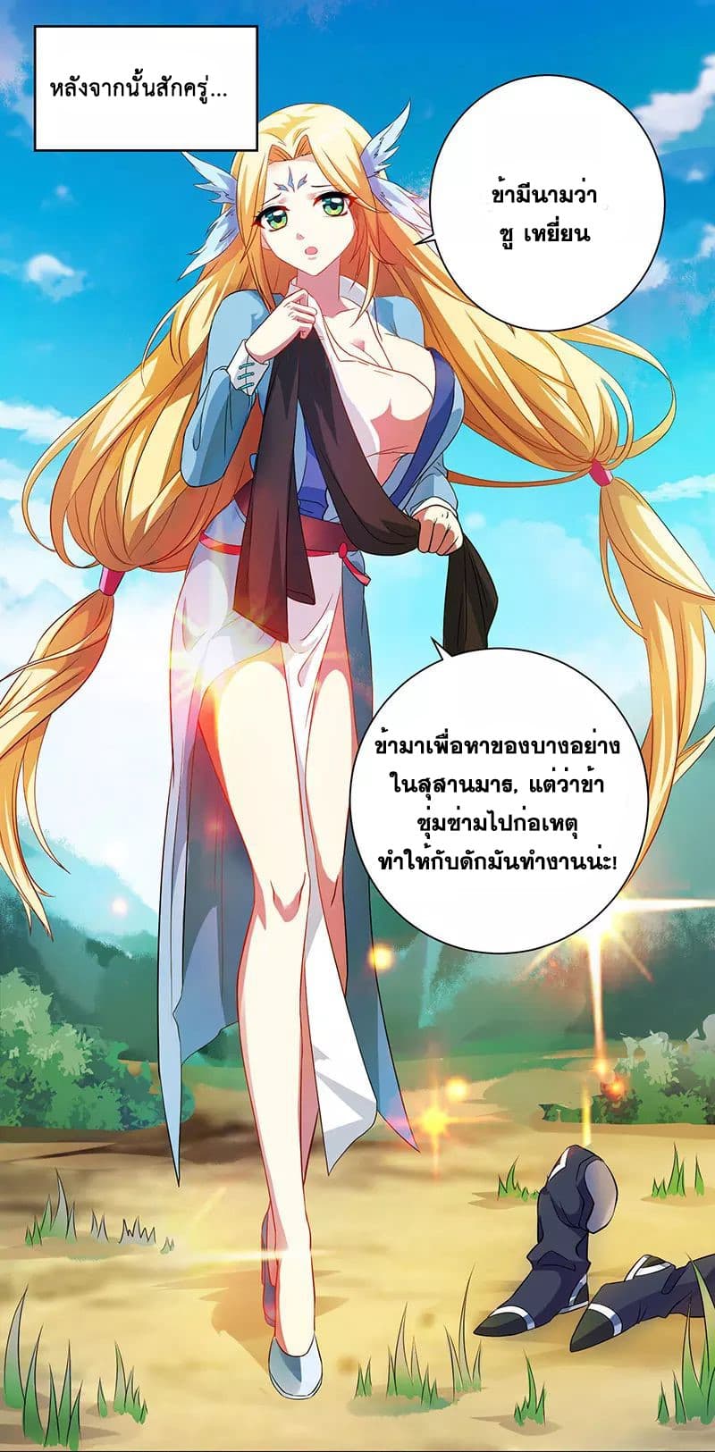 One Step Toward Freedom ตอนที่ 20 หน้า 20