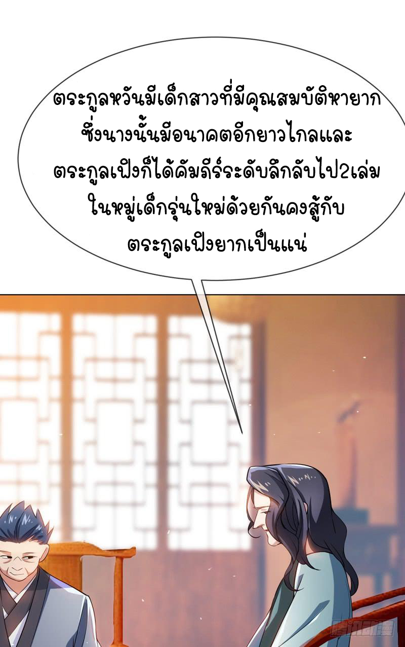 Wu ni ตอนที่ 15 หน้า 39