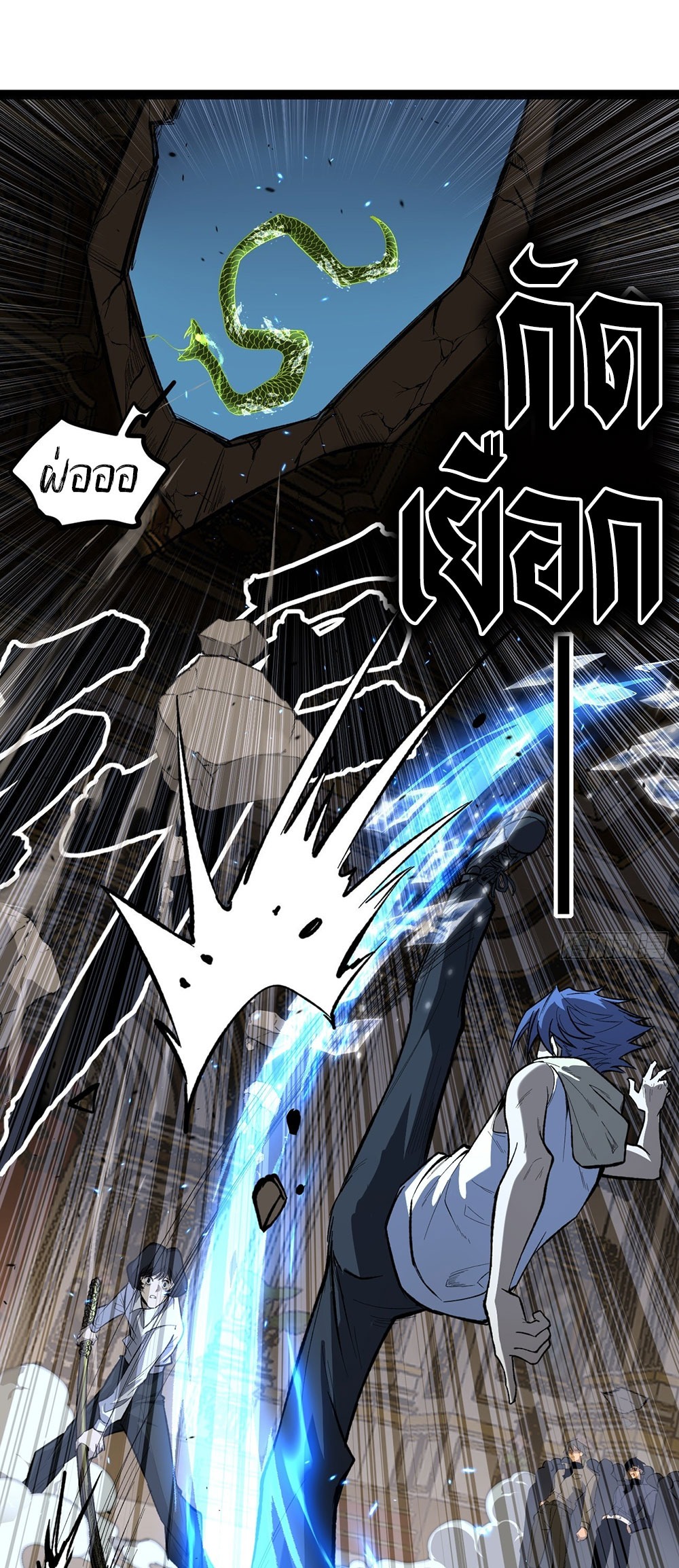 Gatekeeper of the Boundless World | ผู้พิทักษ์ประตูแห่งดินแดนไร้ขอบเขต ตอนที่ 74 หน้า 7