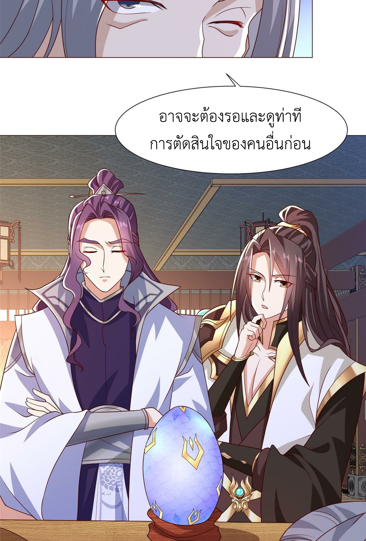 (ชนจีน) Dragon Master (จูหมิง นักรบเซียนมังกร) ตอนที่ 206 หน้า 6