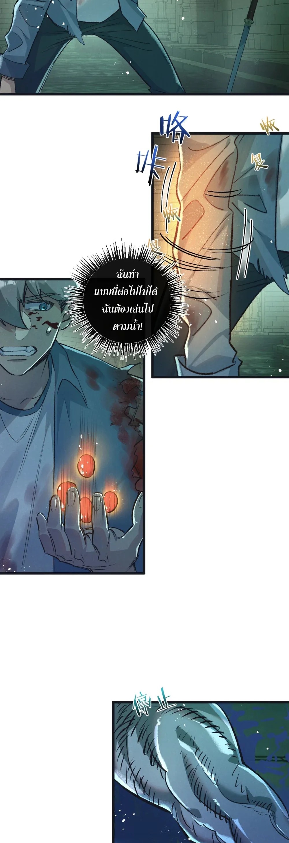 สุดยอดฟาร์มวันสิ้นโลก ตอนที่ 46 หน้า 10