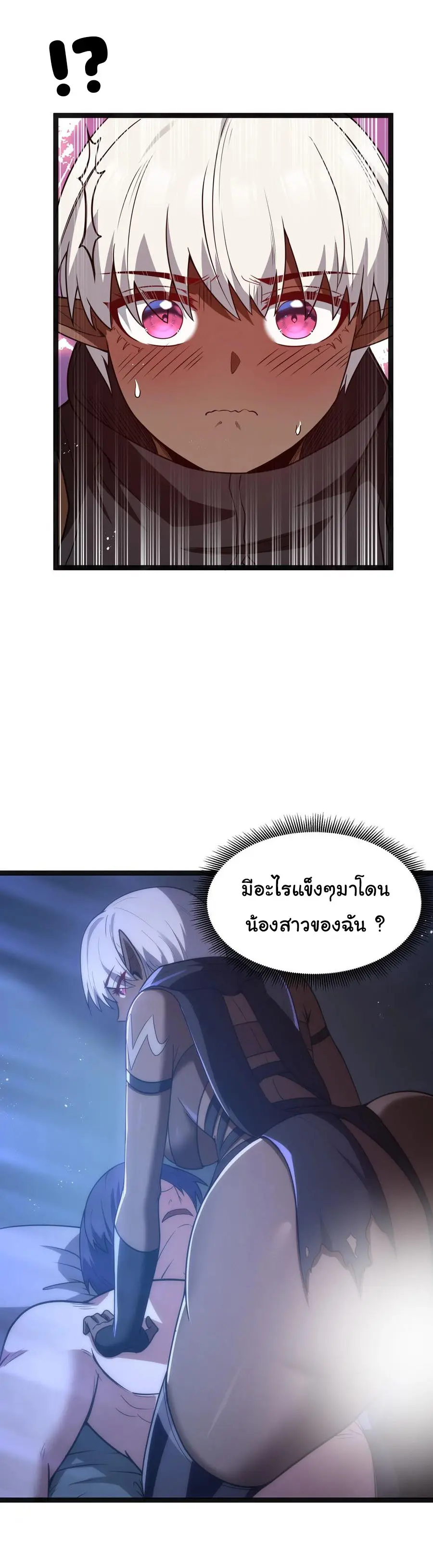 ผู้กล้าอย่างข้าจะพิชิตโลกาด้วยเงิน ( This Hero is a Money Supremacist ) ตอนที่ 18 หน้า 34