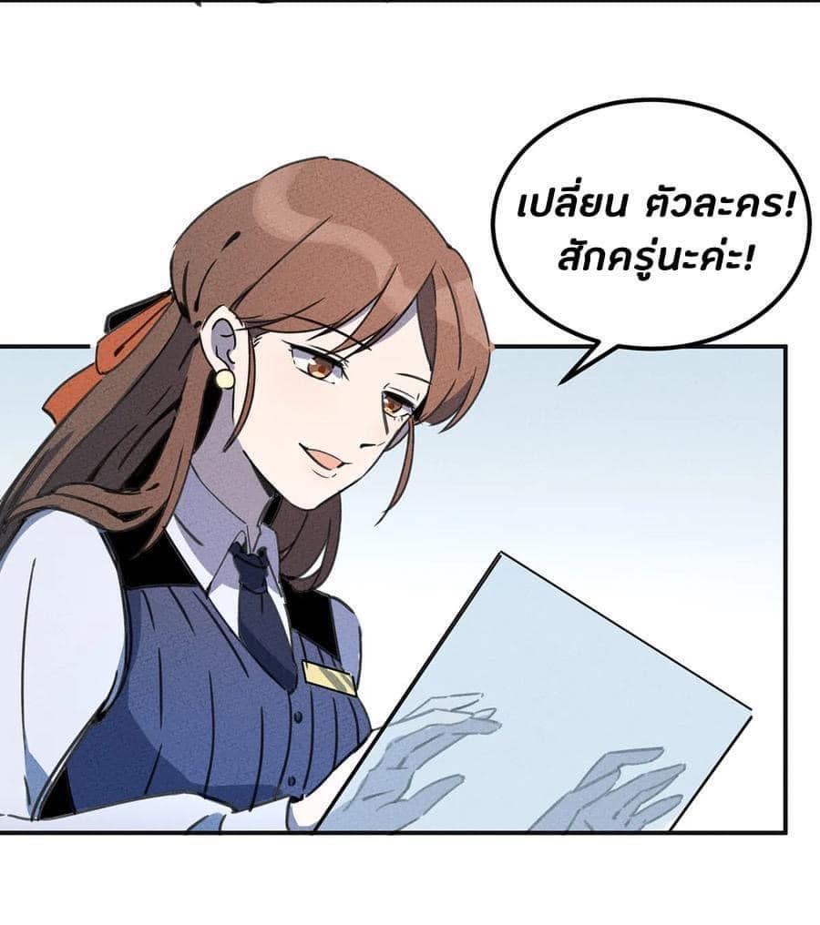 หลุดเข้ามาในเกมกลายเป็นมอนสเตอร์ที่อ่อนแอที่สุดสะงั้น ตอนที่ 9 หน้า 13