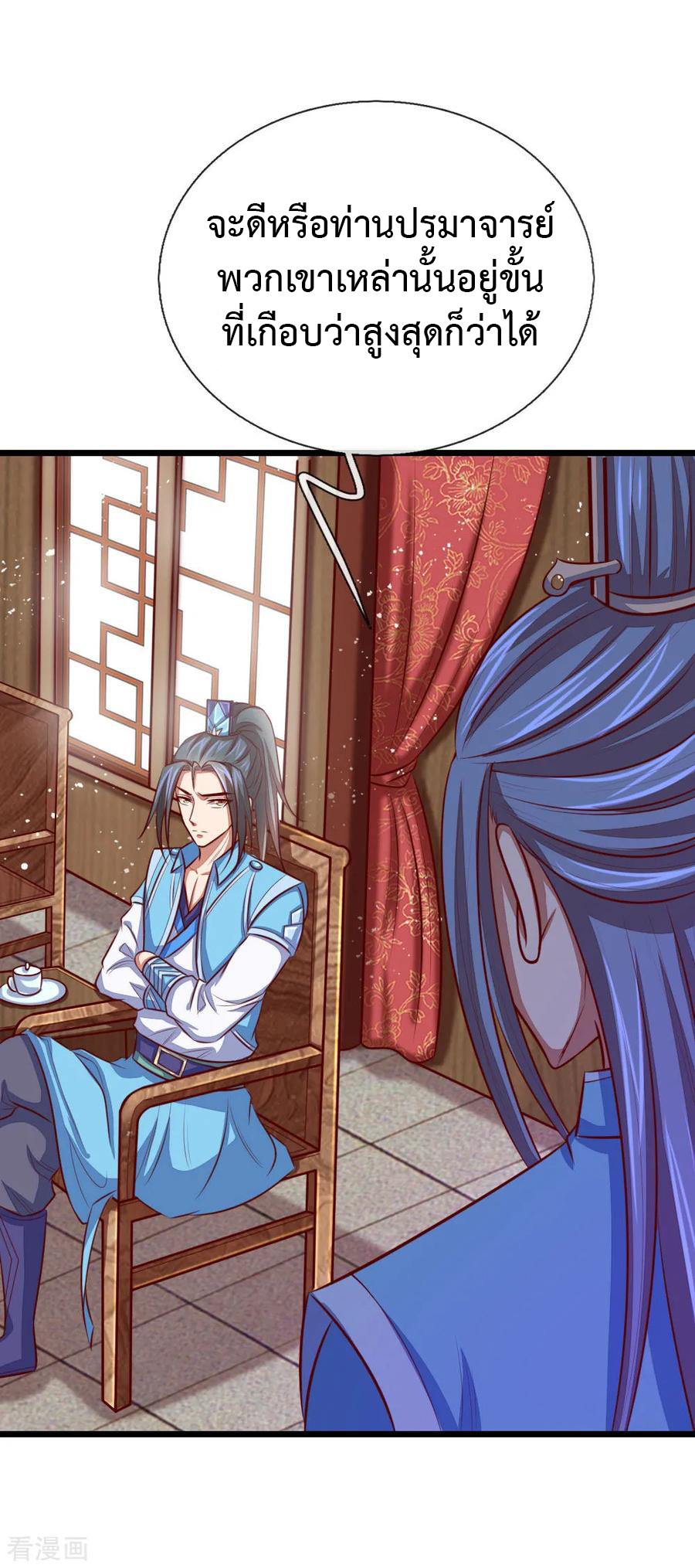 |.ตำนานราชันย์เทพสวรรค์ ตอนที่ 20 หน้า 4
