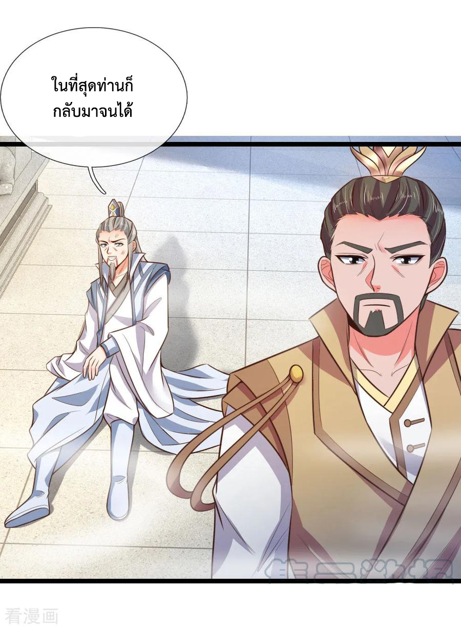 |.ตำนานราชันย์เทพสวรรค์ ตอนที่ 48 หน้า 2