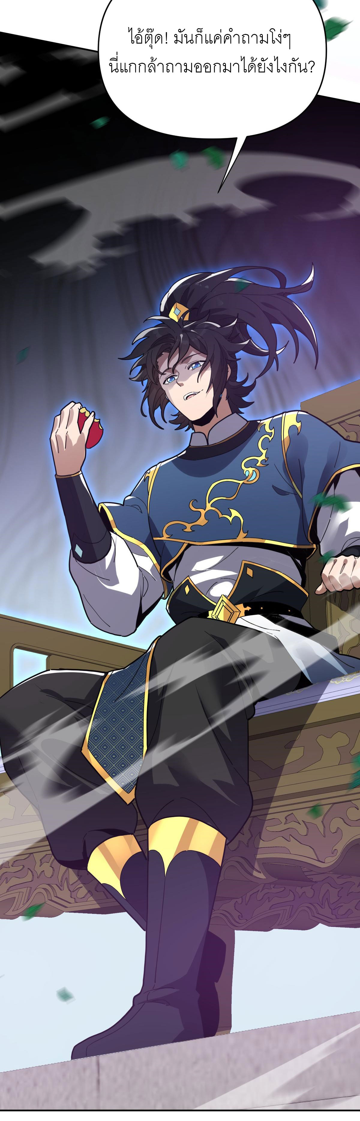 ไร้เทียมทาน จักรพรรดินีผู้เป็นภรรยาข้ายังตกตะลึง ตอนที่ 9 หน้า 63