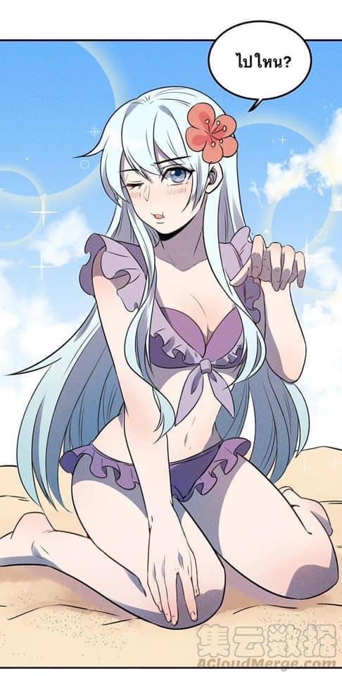 หลุดเข้ามาในเกมกลายเป็นมอนสเตอร์ที่อ่อนแอที่สุดสะงั้น ตอนที่ 23 หน้า 11