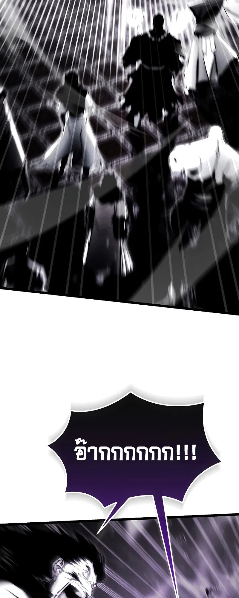 ตำนานการจุติใหม่ของเทพมาร ตอนที่ 1 หน้า 82