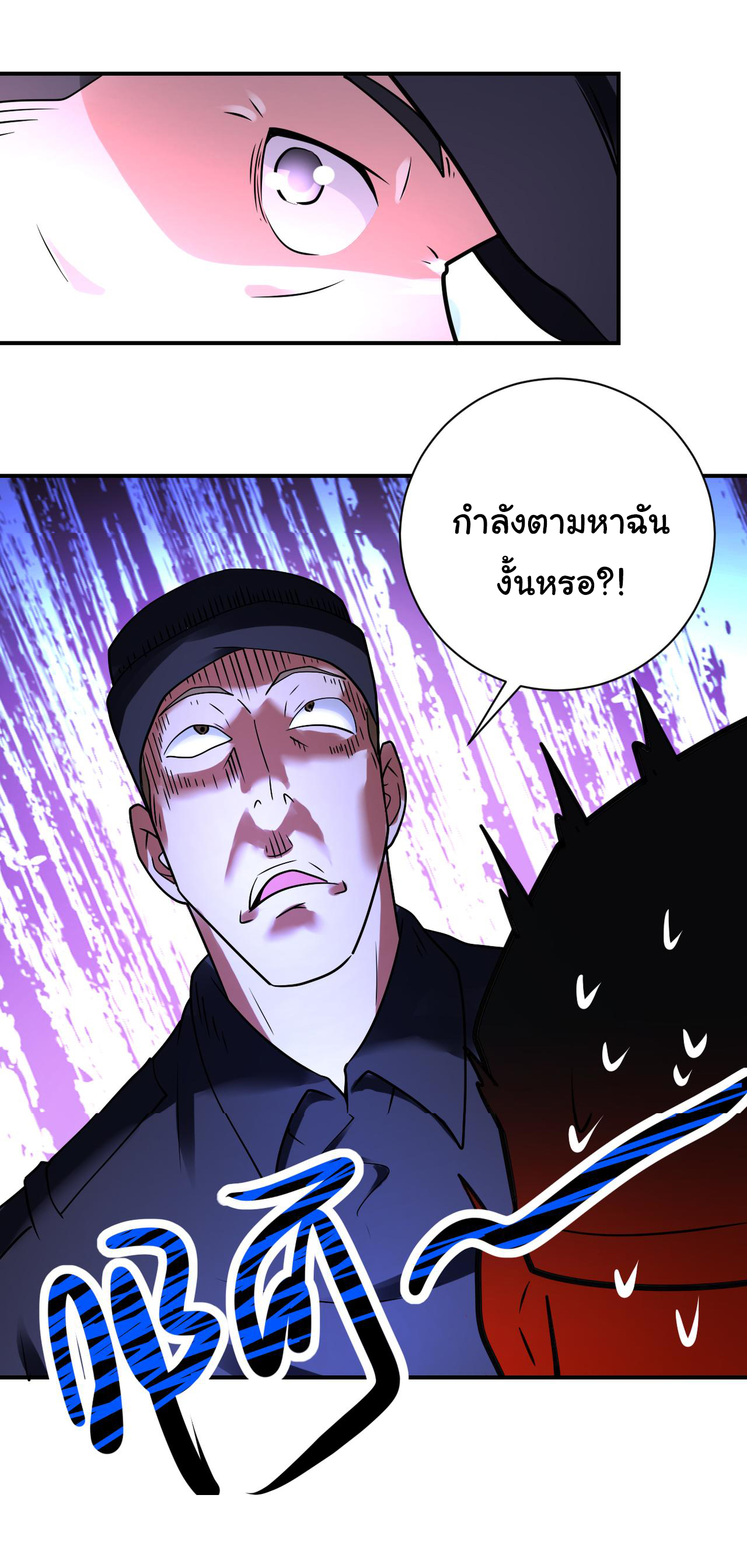 Apocalyptic Super System ตอนที่ 337 หน้า 12