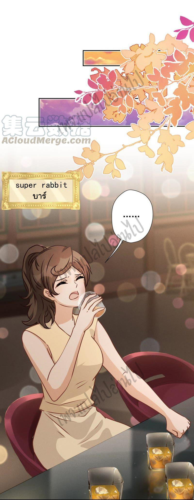 Lu Feng is the best son-in-law สุดยอดลูกเขย "ลู่เฟิง" ตอนที่ 28 หน้า 15