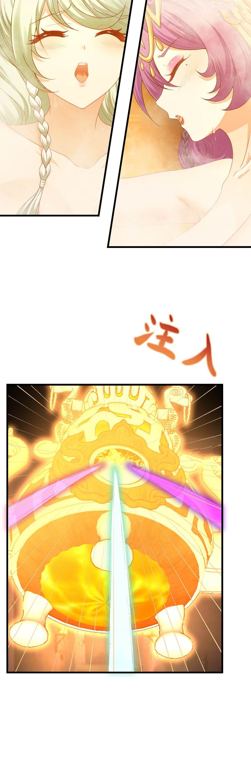 ตายในเกม เกิดใหม่ในร่างราชาปีศาจ ตอนที่ 30 หน้า 20