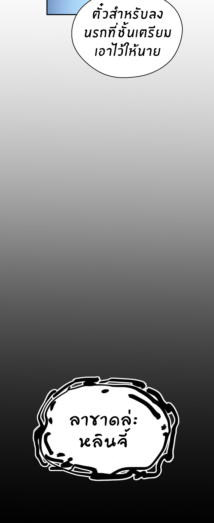 (ทันต้นฉบับ)The catastrophe of the doomsday, the rebirth of me turned the whole family into a boss! ตอนที่ 14 หน้า 36