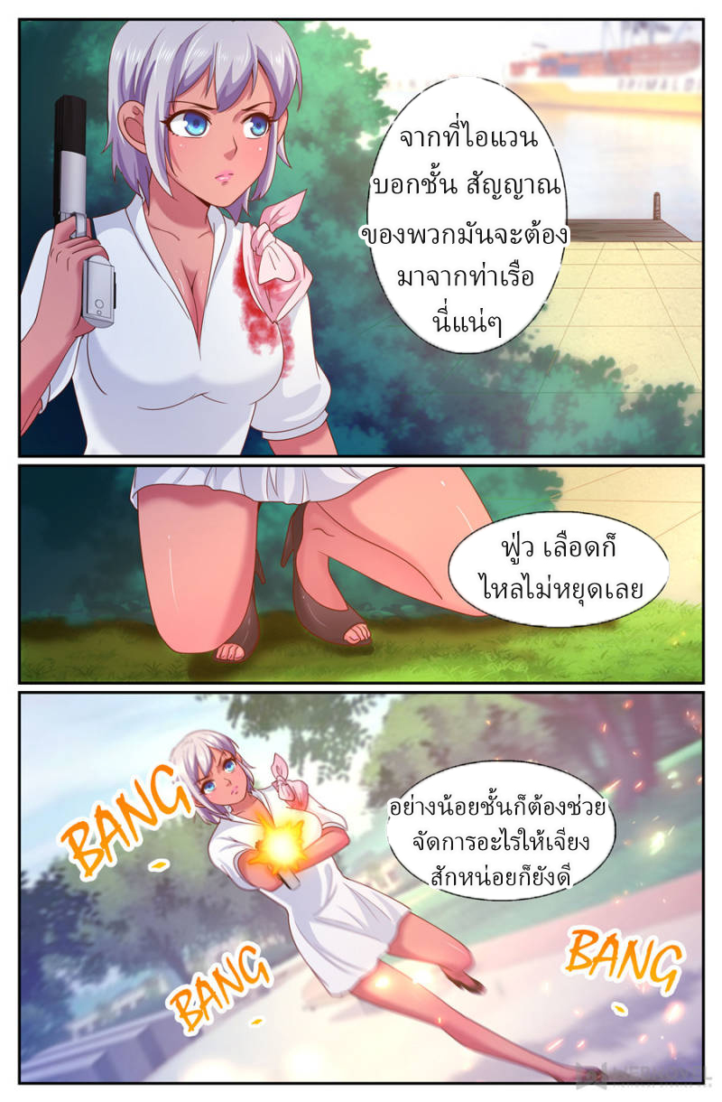 เจียงเฉิน ตอนที่ 253 หน้า 11