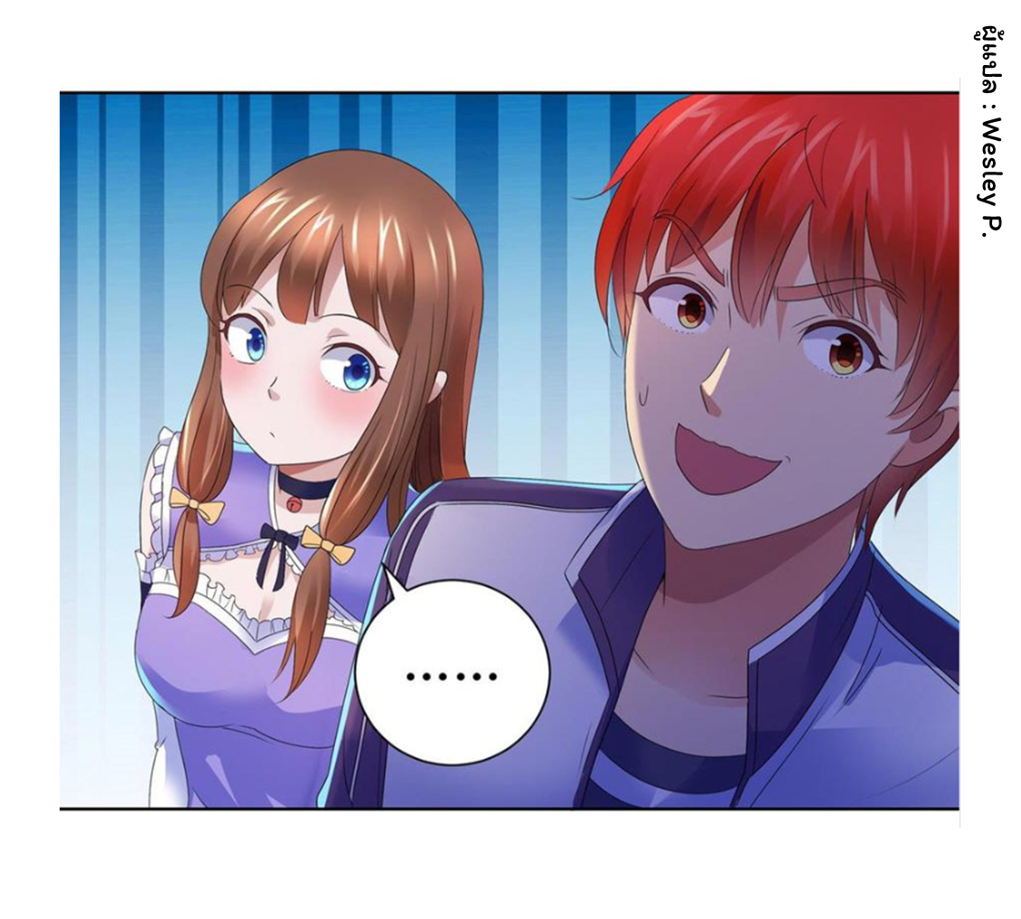 ระบบพระเจ้า ตอนที่ 137 หน้า 5