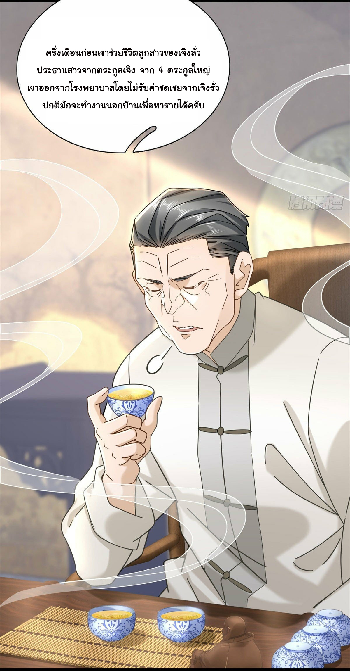 The new best all-rounder  ผู้แข็งแกร่งรอบด้าน ตอนที่ 6 หน้า 25