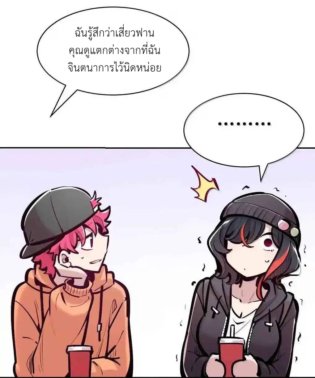 Demon x Angel can't get along! ตอนที่ 161 หน้า 14