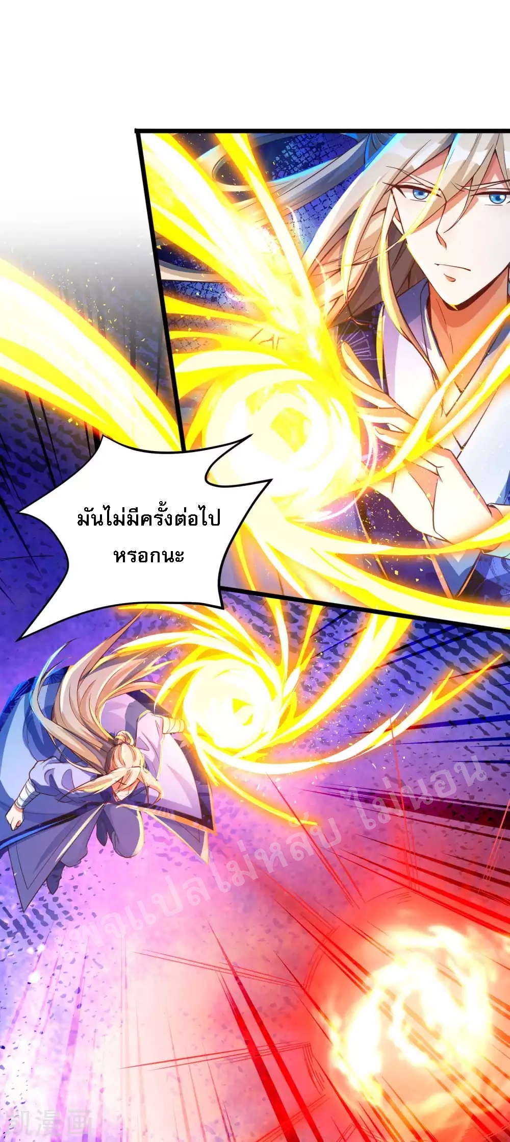 |.การหวนคืนราชันย์เทพสวรรค์ (จบแล้ว) ตอนที่ 25 หน้า 19