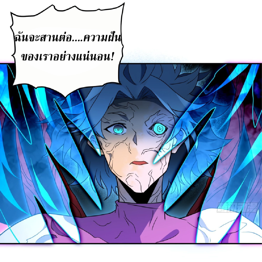 The People On Earth Are Too Ferocious ตอนที่ 186 หน้า 20