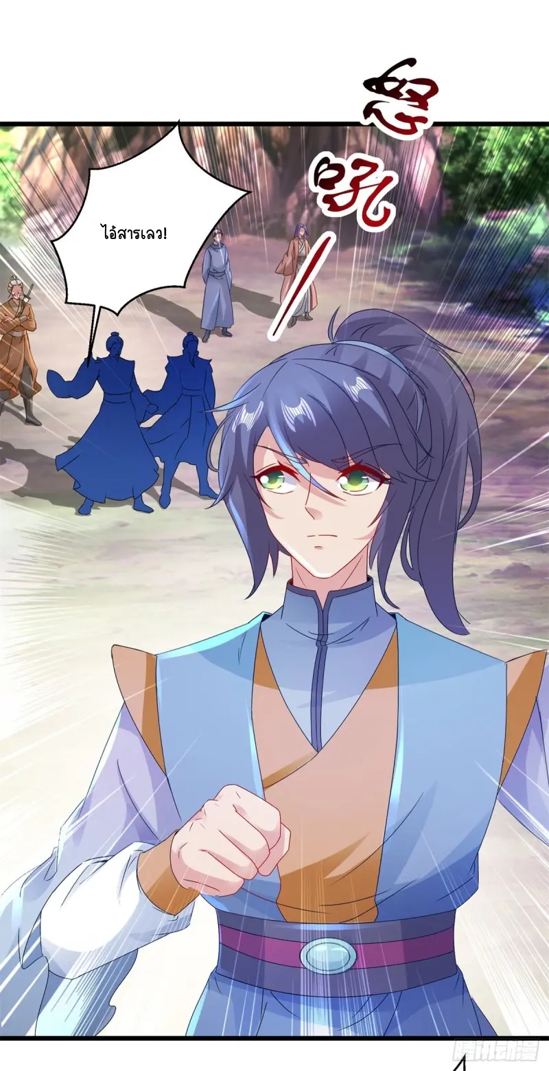 จักรพรรดิวิญญาณศักดิ์สิทธิ์ (ทันจีน) ตอนที่ 158 หน้า 5