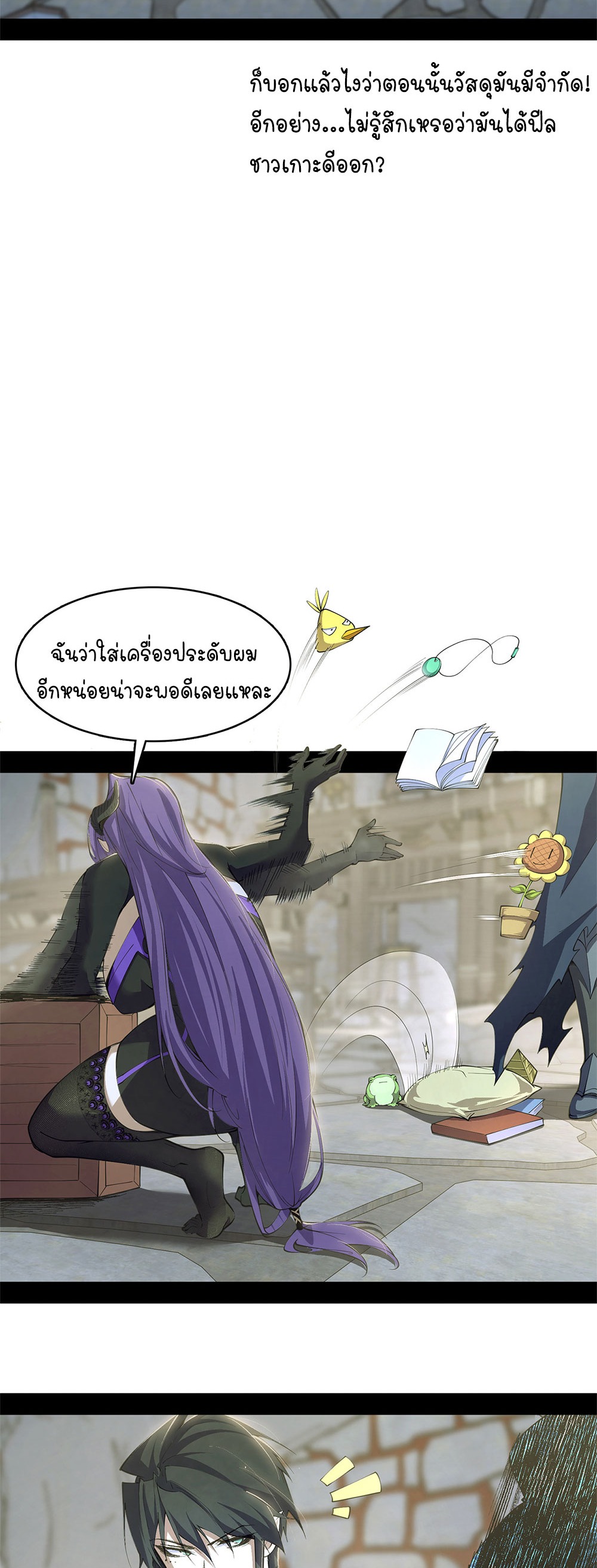 ภูเขาศพทะเลเลือด: การกลับมาของวีรบุรุษ | Mountains of Corpses and Seas of Blood | The Demon-Slaying Madman—Reborn as a Demon ตอนที่ 13 หน้า 33