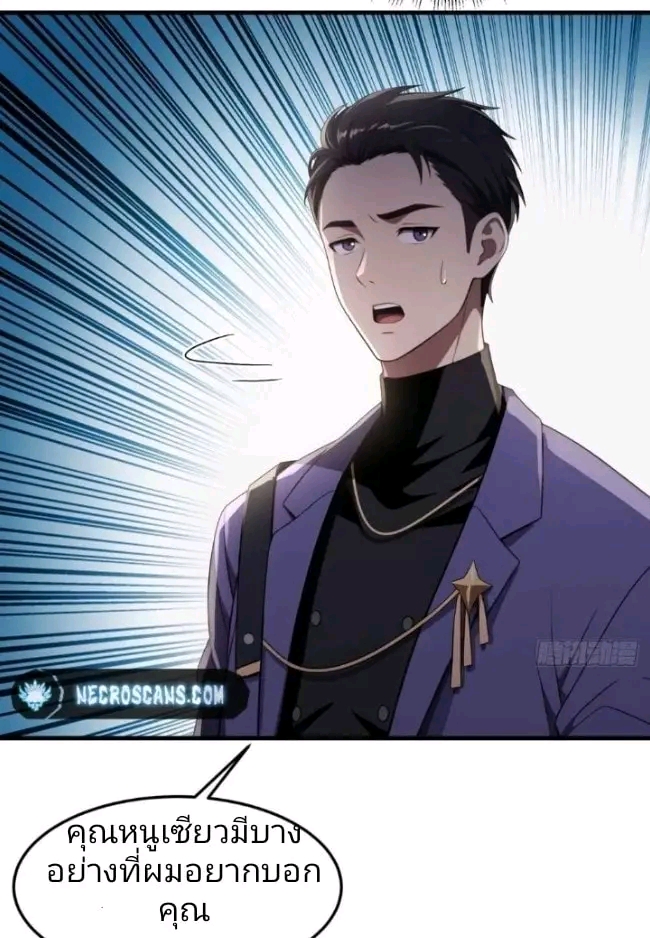 ผมเป็นตัวร้ายในนวนิยาย ตอนที่ 1 หน้า 54