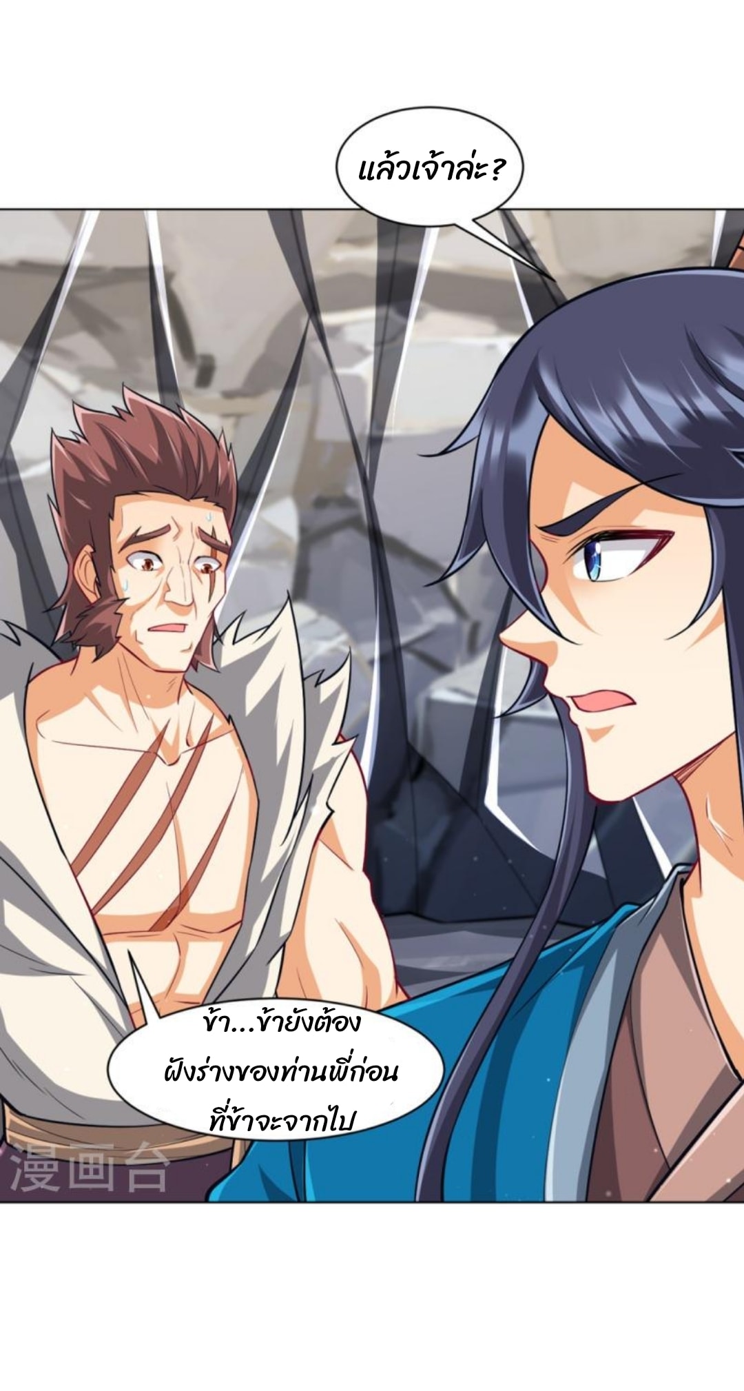 ข้ารับใช้ชั้นหนึ่ง ตอนที่ 294 หน้า 31