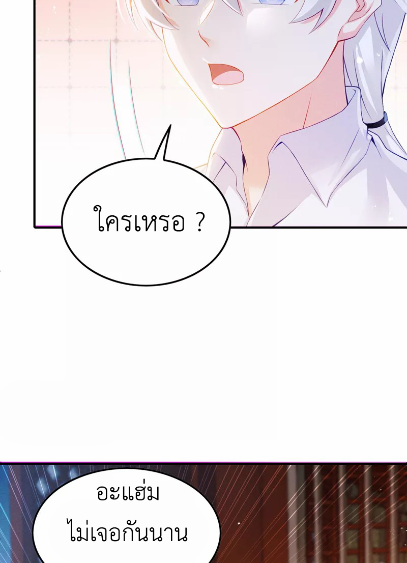 (จบ) Cultivate Immortality in The World of Superpowers (ปรมาจารย์ผู้ฝึกตนในโลกฮีโร่) ตอนที่ 52 หน้า 6