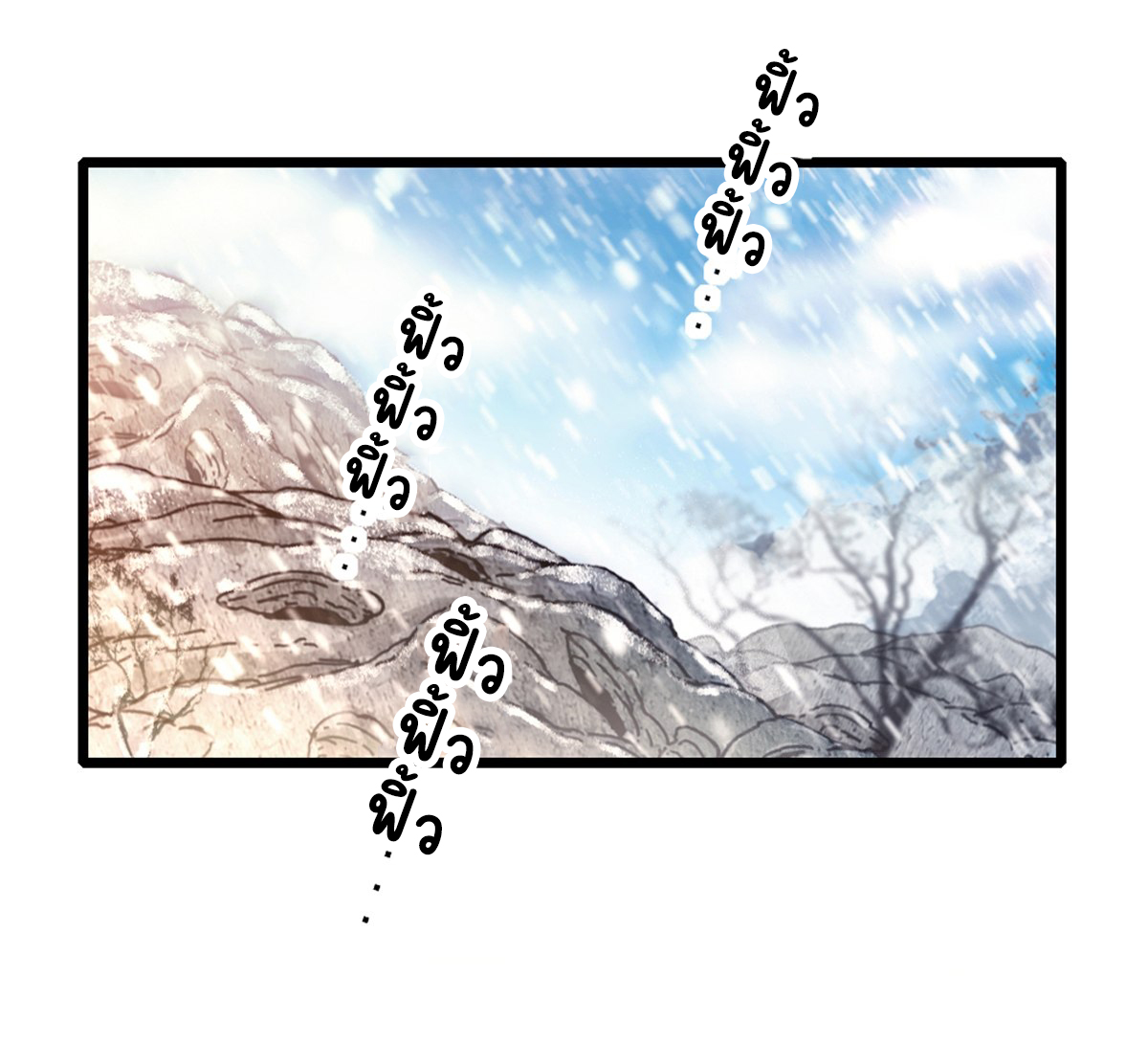 Romance In The Beast World ตอนที่ 43 หน้า 9