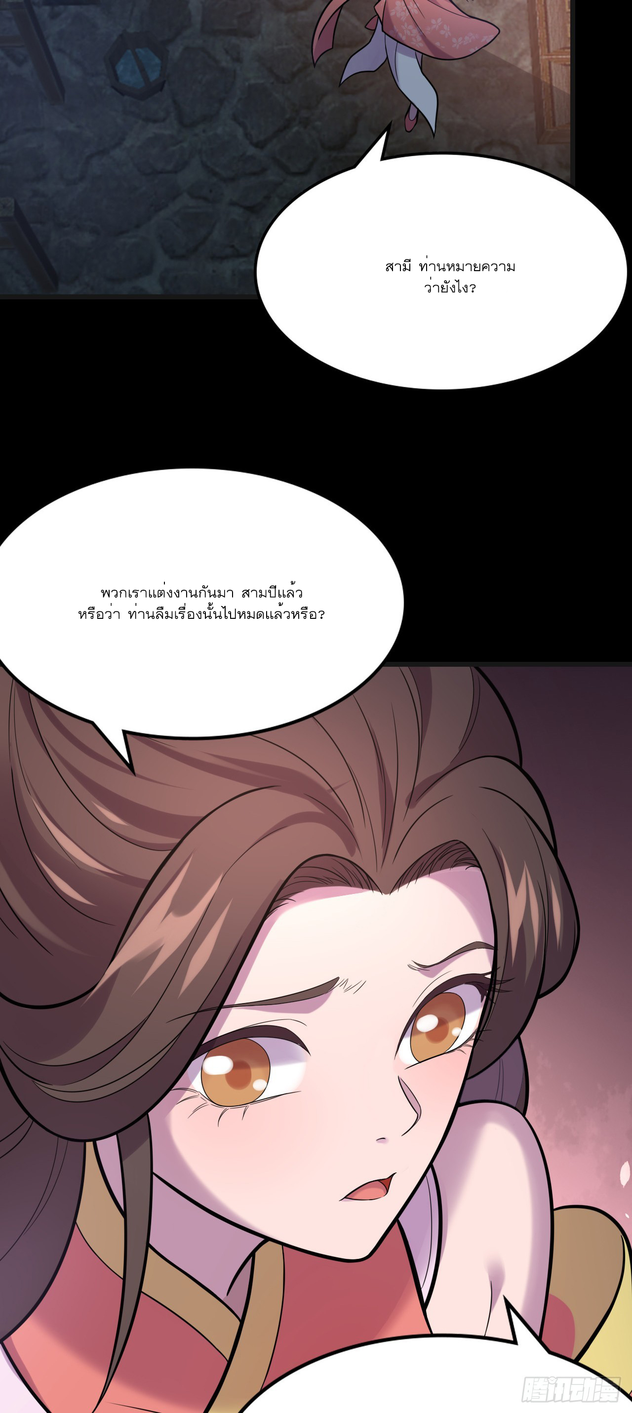 Never Give Up Mr Lu ตอนที่ 1 หน้า 35