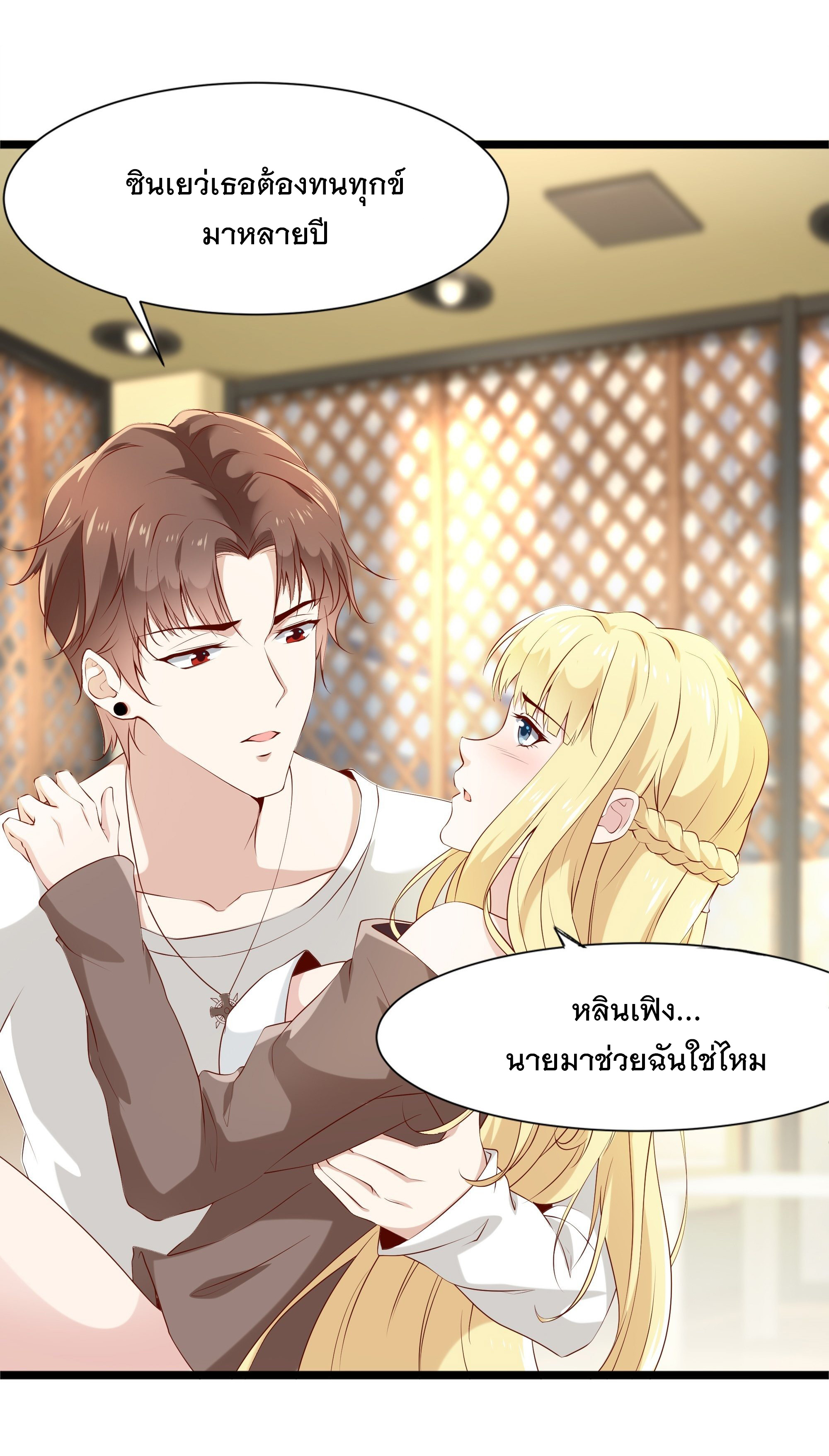 พ่อของฉันเป็นเทพสงครามที่แข็งแกร่งที่สุด ตอนที่ 11 หน้า 43