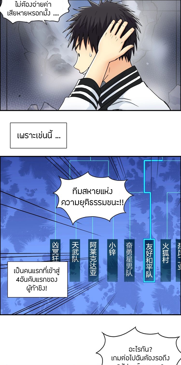 Super cube ตอนที่ 2 หน้า 7