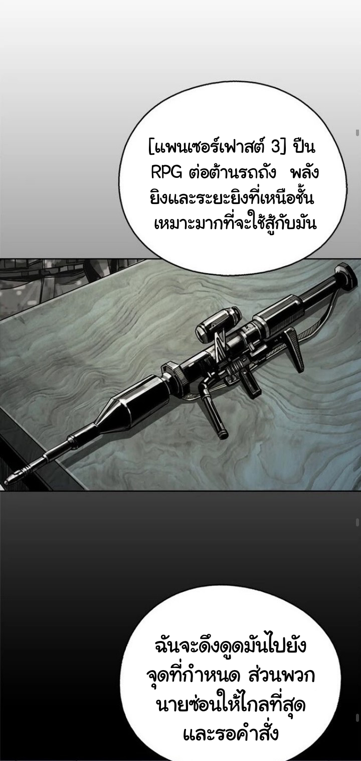 ข้าคือนักล่า ตอนที่ 14 หน้า 29