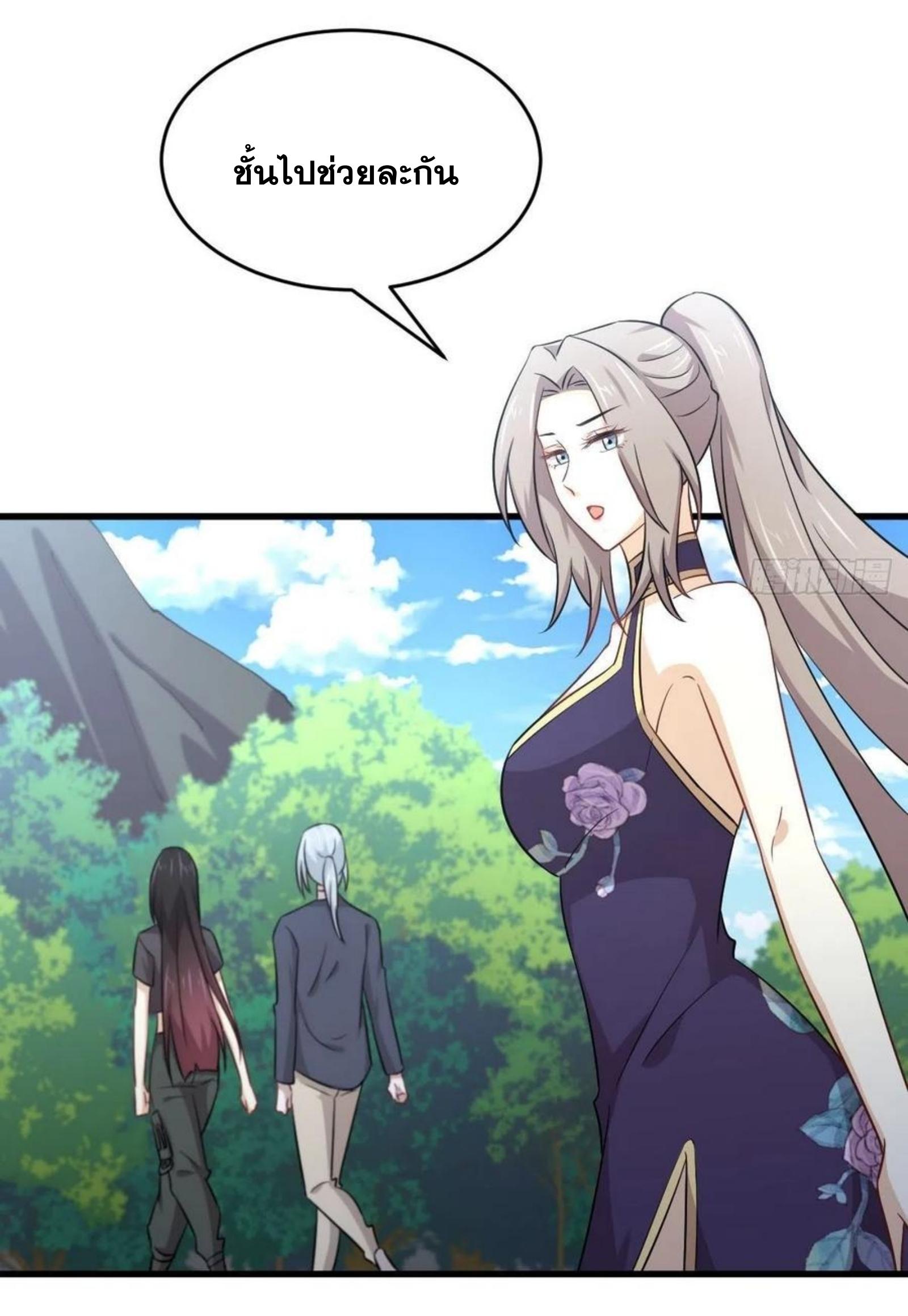 Immortal Swordsman in The Reverse World ข้าเซียนกระบี่ไม่เกาะสตรี ตอนที่ 190 หน้า 12