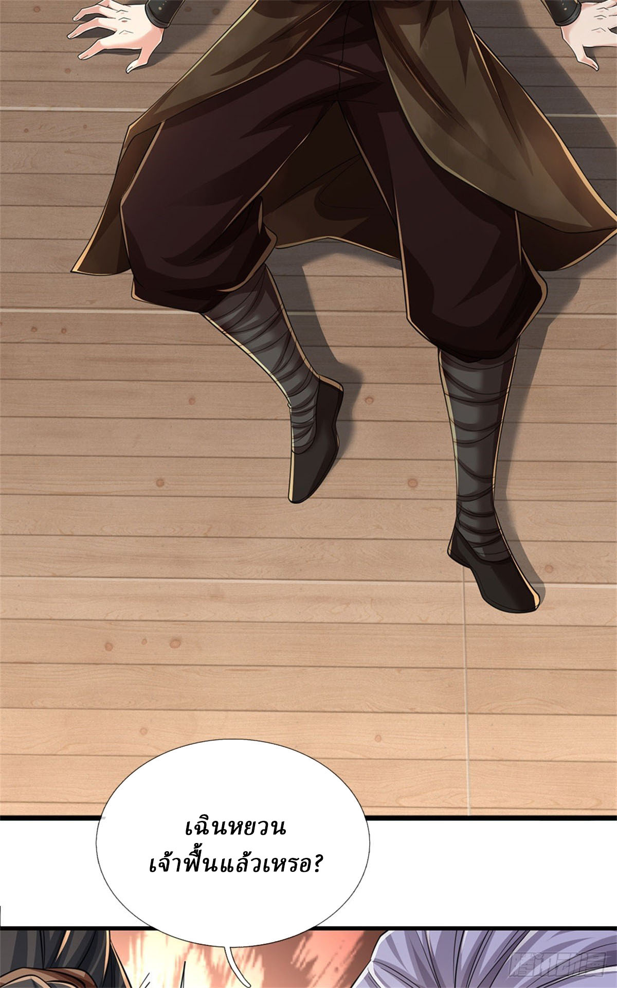 I Am Invincible in the Fantasy World of the Apocalypse ตอนที่ 36 หน้า 7