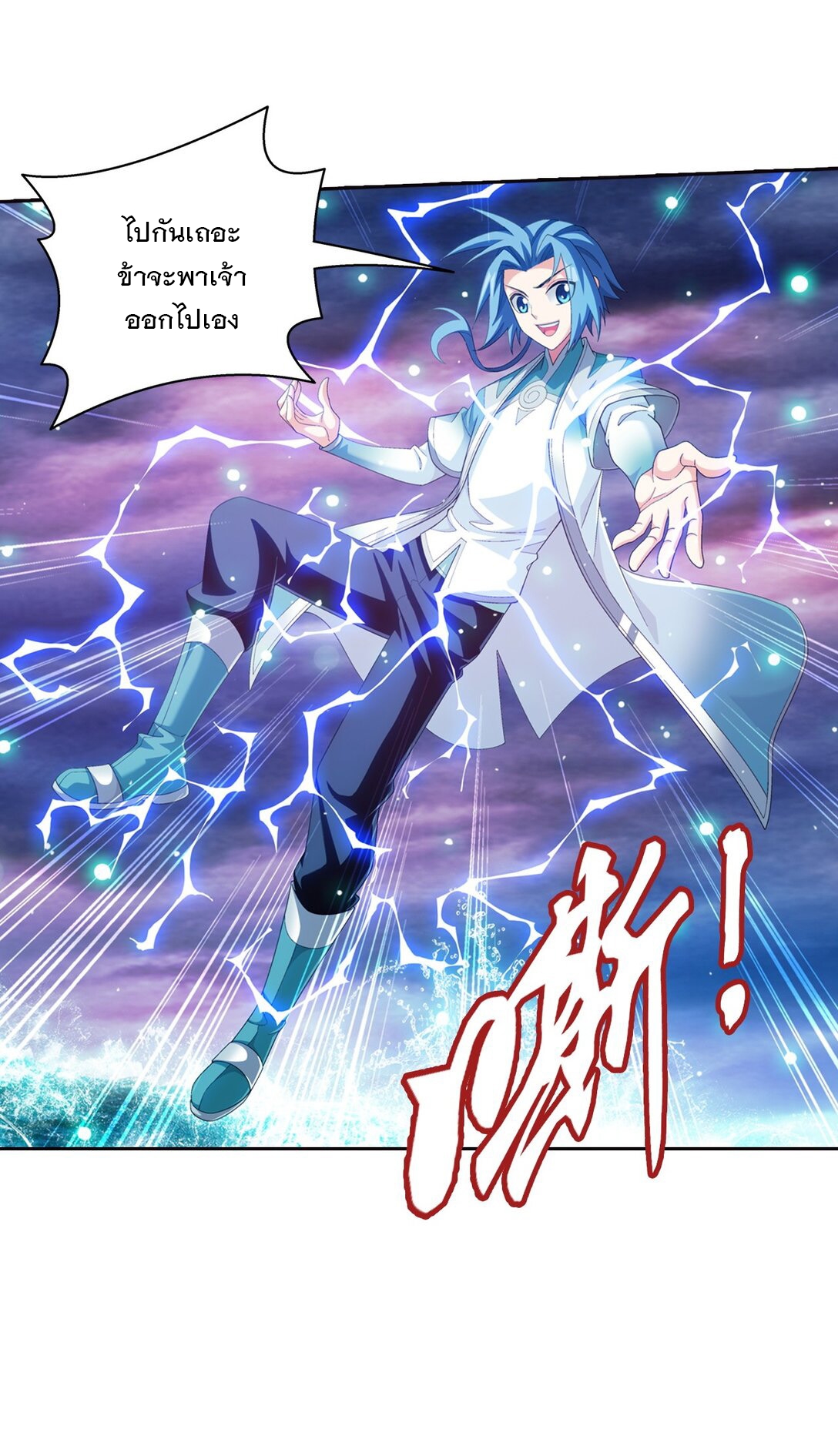 Da Zhu Zai ศึกปรมาจารย์สะท้านฟ้า (ชนจีน) ตอนที่ 378 หน้า 28