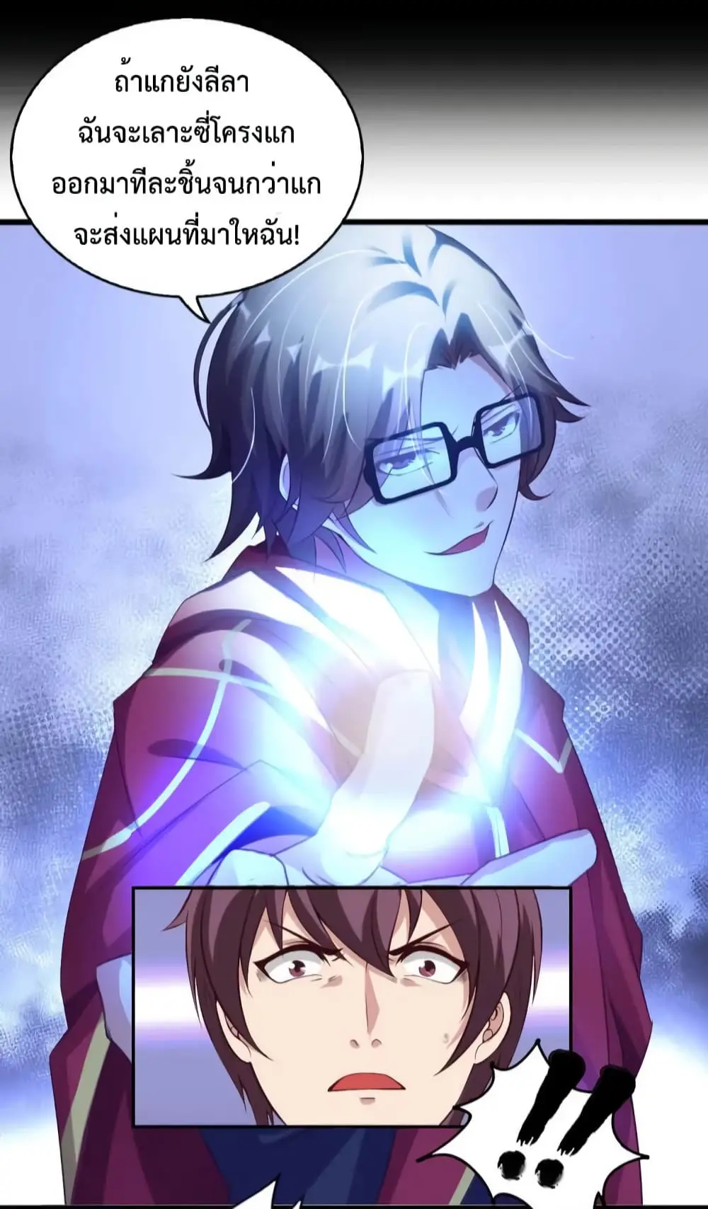 ฉันเป็นอัจฉริยะที่ไม่มีใครเอาชนะได้ ตอนที่ 10 หน้า 41