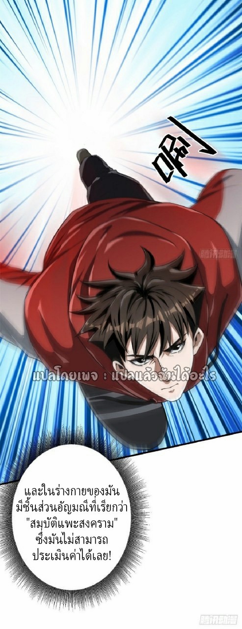 รูเล็ตเวิลด์ สุ่มไอเทมเอาชีวิตรอด ตอนที่ 49 หน้า 36