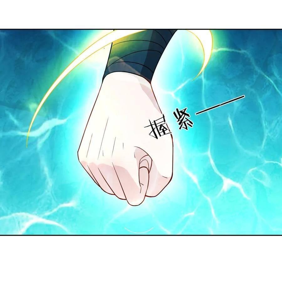 ข้ารับใช้ชั้นหนึ่ง ตอนที่ 37 หน้า 35