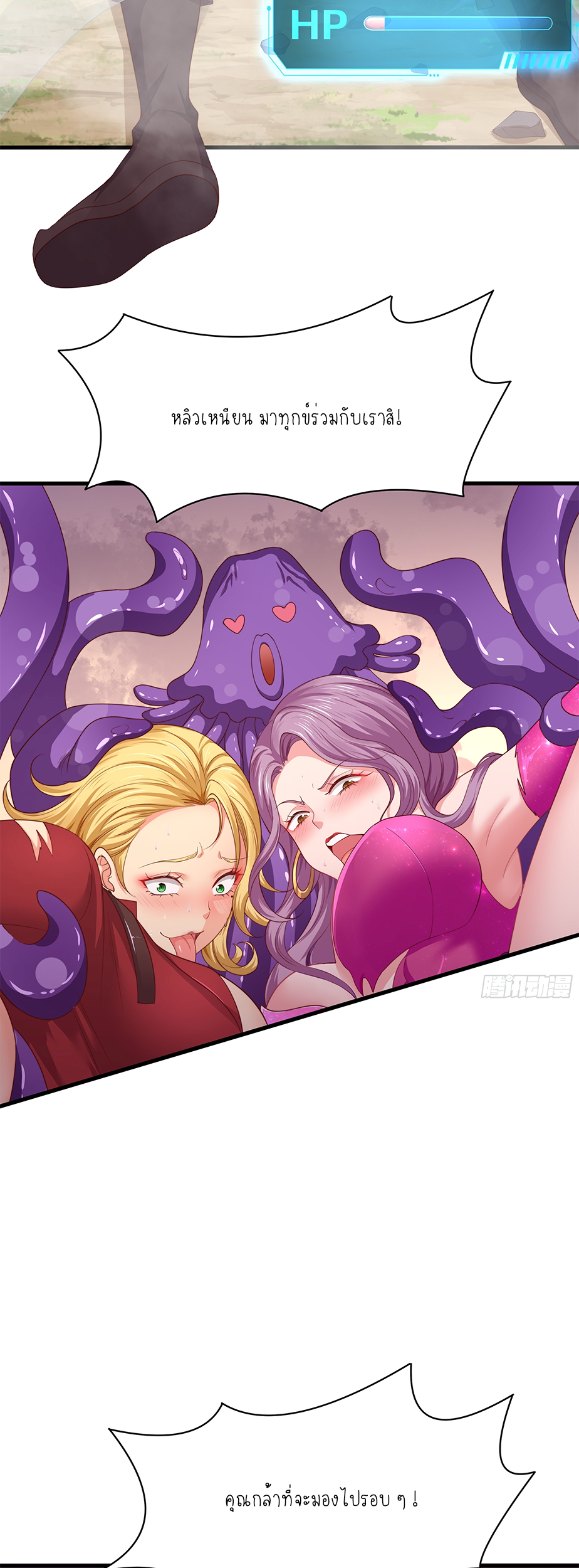 ตายในเกม เกิดใหม่ในร่างราชาปีศาจ ตอนที่ 12 หน้า 32