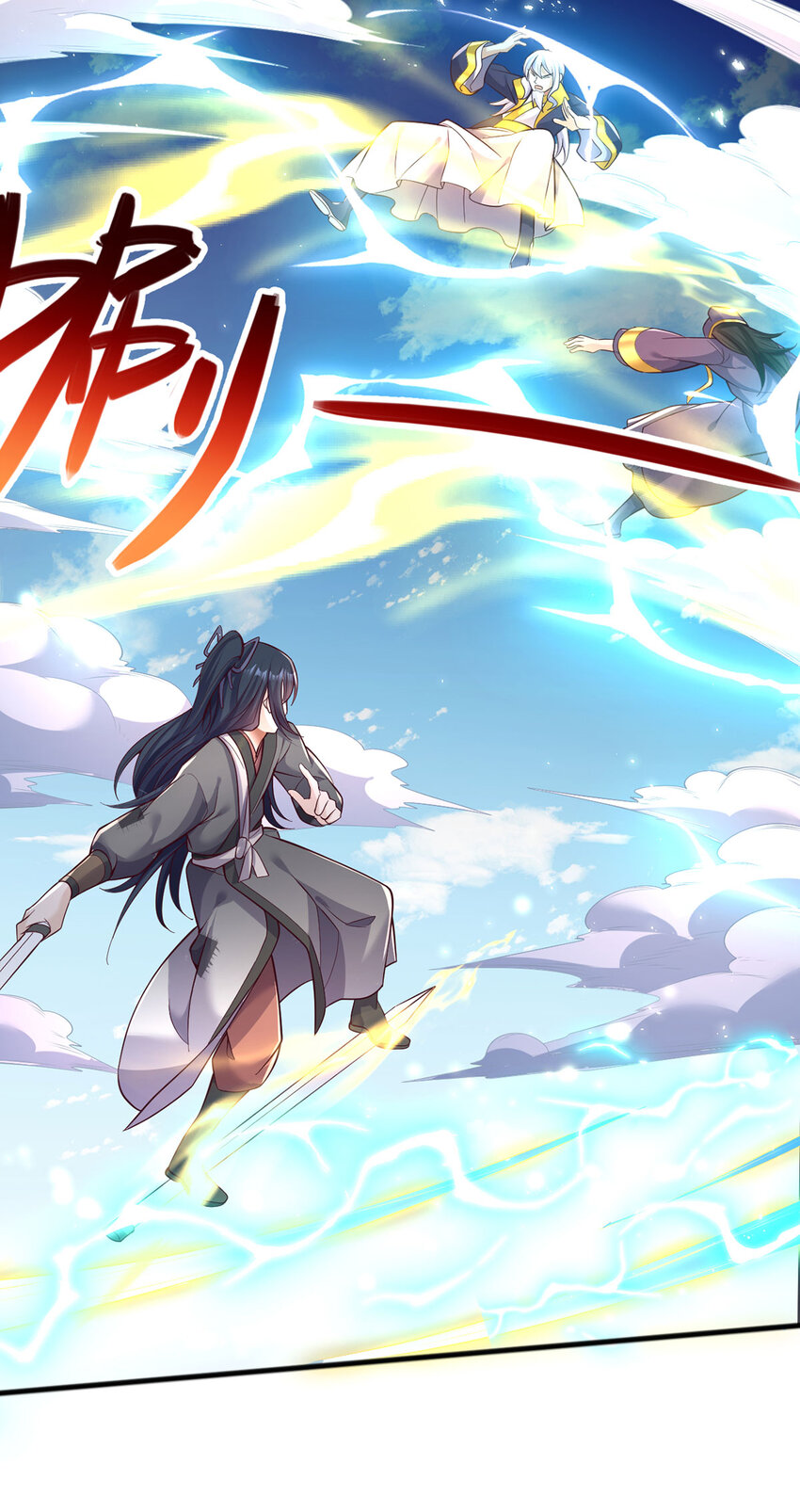 ด้วยเขตแดนกระบี่ ข้าสามารถเป็นเซียนกระบี่ได้ ตอนที่ 121 หน้า 21